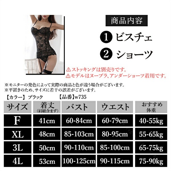 セクシーランジェリー 大きいサイズ セクシーランジェリー 過激 セクシー下着 エロ下着 ランジェリー レディース 穴あき 下着 ビスチェ 股割れ 下着 セクシー セクシー コスチューム コルセット ベビードール XL 女性 3L 下着 ４L[w735]
