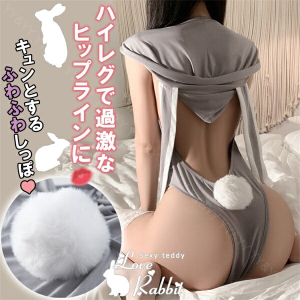 バニーガール セクシーランジェリー 過激 大きいサイズ セクシー下着 エロ下着 ランジェリー コスプレ可愛い コスプレ 大きめ 可愛い バニー  テディ 可愛い コスチューム うさぎ  超過激 エプロン   セクシー コスプレ 大人 エロい下着[w258]