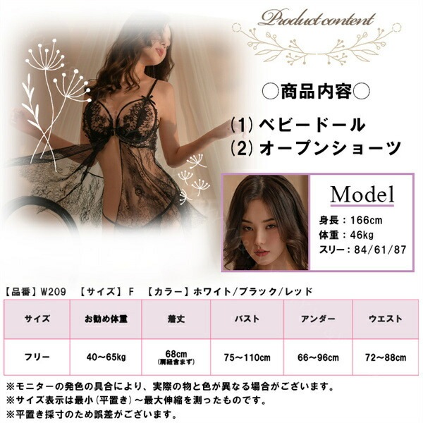セクシーランジェリー  ベビードール オープンブショーツ 股割れ フロントホック 前開き 可愛い ランジェリー ベビードール 可愛い エロ下着 セクシーランジェリー コスチューム セクシー  レディース  セクシ- ランジェリー  エロい 下着[w209]