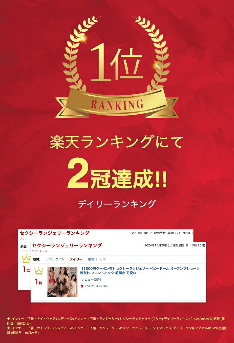 セクシーランジェリー  ベビードール オープンブショーツ 股割れ フロントホック 前開き 可愛い ランジェリー ベビードール 可愛い エロ下着 セクシーランジェリー コスチューム セクシー  レディース  セクシ- ランジェリー  エロい 下着[w209]