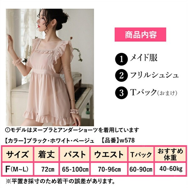 メイド服 セクシーランジェリー エプロン ドレス ベビードール セクシー ランジェリー 大人 スケスケ ワンピース エロい下着 セクシーランジェリー 可愛いベビードール  部屋着 大人 セクシーコスプレ エロいコスプレ エロ[w578]