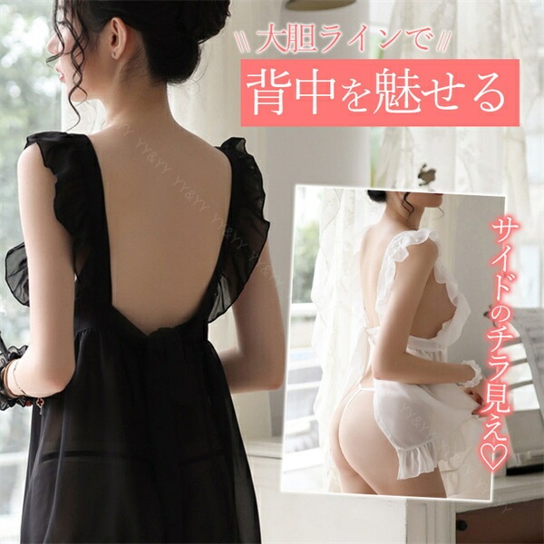 メイド服 セクシーランジェリー エプロン ドレス ベビードール セクシー ランジェリー 大人 スケスケ ワンピース エロい下着 セクシーランジェリー 可愛いベビードール  部屋着 大人 セクシーコスプレ エロいコスプレ エロ[w578]