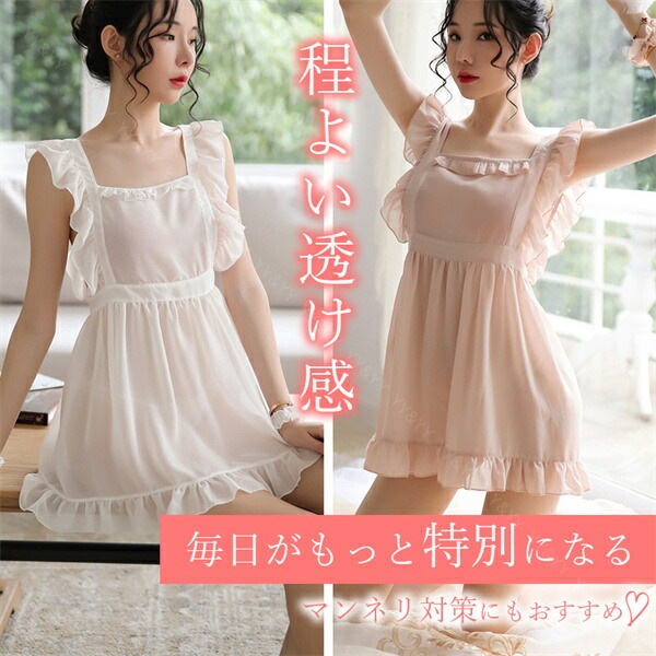 メイド服 セクシーランジェリー エプロン ドレス ベビードール セクシー ランジェリー 大人 スケスケ ワンピース エロい下着 セクシーランジェリー 可愛いベビードール  部屋着 大人 セクシーコスプレ エロいコスプレ エロ[w578]