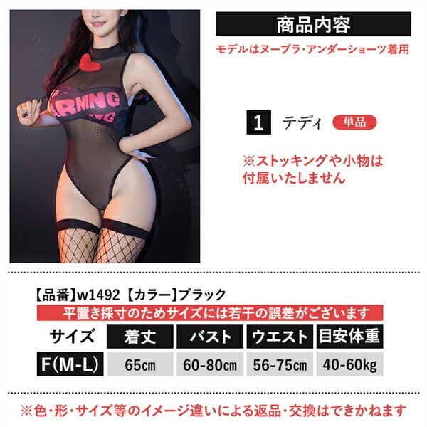セクシーランジェリー 超過激 テディ 上下一体型 ノースリーブ ハイレグ シアー素材 ハイネック 伸縮性 レディース 上品 可愛い ランジェリー 部屋着 ルームウェア インナー 黒 高級感抜群 楽ちん 水着 ワンピース水着 過激 ベビードール