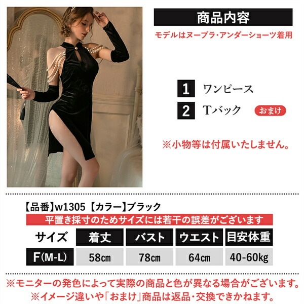 チャイナ服 セクシー チャイナドレス セクシーコスプレ セクシーコスチューム ボディコン セクシーランジェリー 超過激 エロ下着 エロい チャイナ服 ドレス風 肩紐パール ベビードール レディース 下着 可愛い エロ エロ下着 コスチューム 衣装