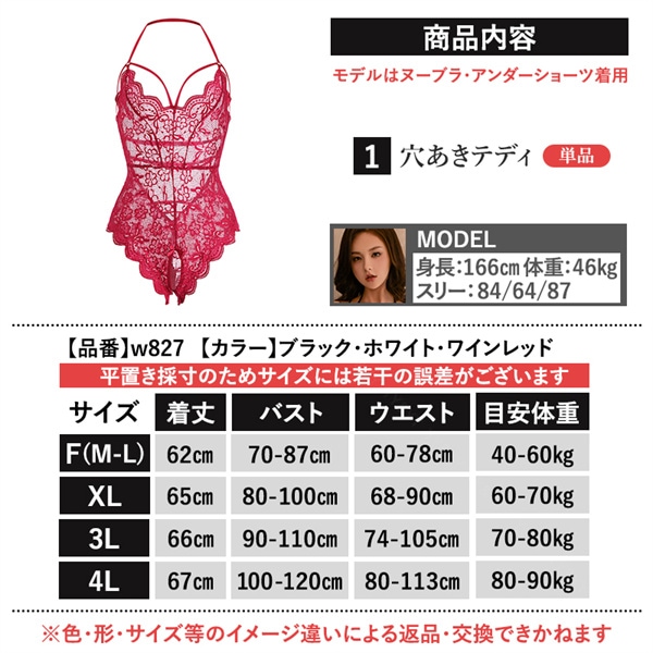 セクシー ランジェリー 超過激  セクシー テディ エロい下着 穴あき下着 テディ セクシーランジェリー 股割れ セクシー 大きいサイズ セクシー コスチューム セクシ- ランジェリー ベビードール ランジェリー エロい 下着 セクシー[w827]