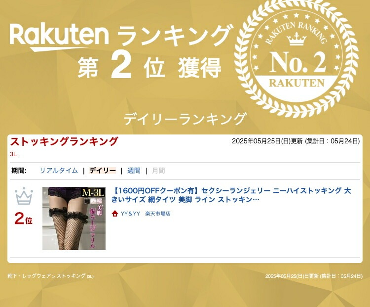 セクシーランジェリー  ニーハイストッキング 大きいサイズ 網タイツ 美脚 ライン ストッキング ガーターストッキング セクシー ストッキング シースルー レディース セクシー タイツ 大人 靴下 エロい下着[s122]