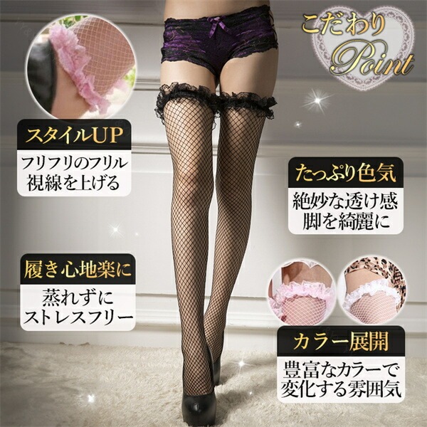セクシーランジェリー  ニーハイストッキング 大きいサイズ 網タイツ 美脚 ライン ストッキング ガーターストッキング セクシー ストッキング シースルー レディース セクシー タイツ 大人 靴下 エロい下着[s122]