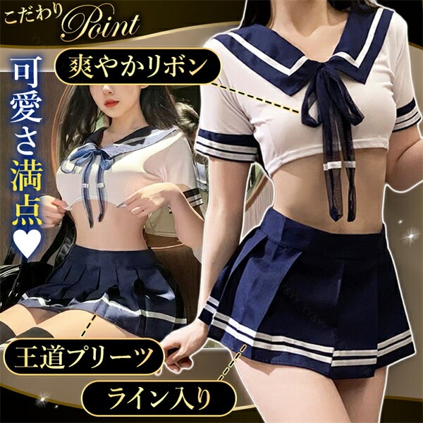 コスプレ セーラー服 学生服 セーラー 制服 セクシーランジェリー 過激 大きいサイズ XL 3L 4L コスチューム レディース 上下セット セパレート ミニ丈 ショート リボン Tバック ランジェリー 大人 ミニスカート プリーツ 下着 部屋着 快適 半袖[w1248]
