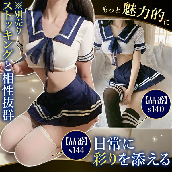 コスプレ セーラー服 学生服 セーラー 制服 セクシーランジェリー 過激 大きいサイズ XL 3L 4L コスチューム レディース 上下セット セパレート ミニ丈 ショート リボン Tバック ランジェリー 大人 ミニスカート プリーツ 下着 部屋着 快適 半袖[w1248]