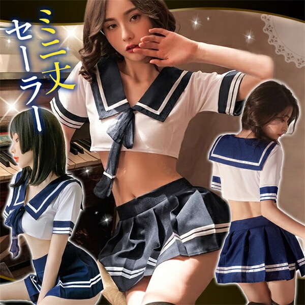 コスプレ セーラー服 学生服 セーラー 制服 セクシーランジェリー 過激 大きいサイズ XL 3L 4L コスチューム レディース 上下セット セパレート ミニ丈 ショート リボン Tバック ランジェリー 大人 ミニスカート プリーツ 下着 部屋着 快適 半袖[w1248]
