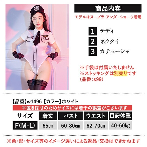 コスプレ ポリス 教官 セクシーランジェリー テディ ハイレグ 上下一体型 透け コスチューム スケスケ ネクタイ 半袖 ホック付き カチューシャ 帽子 超過激 ミニ丈 ショート ルームウェア ランジェリー 下着 インナー 上品 高級感 快適