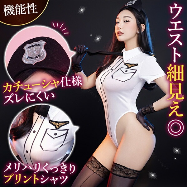 コスプレ ポリス 教官 セクシーランジェリー テディ ハイレグ 上下一体型 透け コスチューム スケスケ ネクタイ 半袖 ホック付き カチューシャ 帽子 超過激 ミニ丈 ショート ルームウェア ランジェリー 下着 インナー 上品 高級感 快適