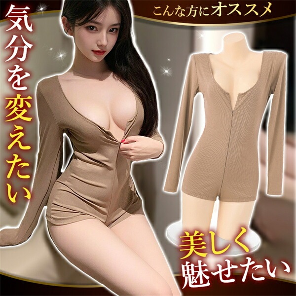 セクシーランジェリー 穴あき 超過激 テディ リブ ニット 上下一体型 ゆったり ファスナー チャック ジッパー 短パン ショートパンツ 長袖 Uネック ランジェリー 下着 インナー コスプレ 上品 高級感 快適 部屋着 ルームウェア 肌着 伸縮性