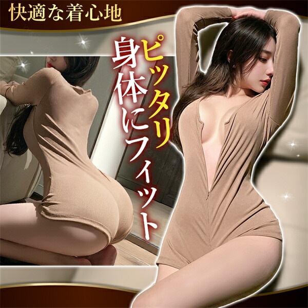 セクシーランジェリー 穴あき 超過激 テディ リブ ニット 上下一体型 ゆったり ファスナー チャック ジッパー 短パン ショートパンツ 長袖 Uネック ランジェリー 下着 インナー コスプレ 上品 高級感 快適 部屋着 ルームウェア 肌着 伸縮性