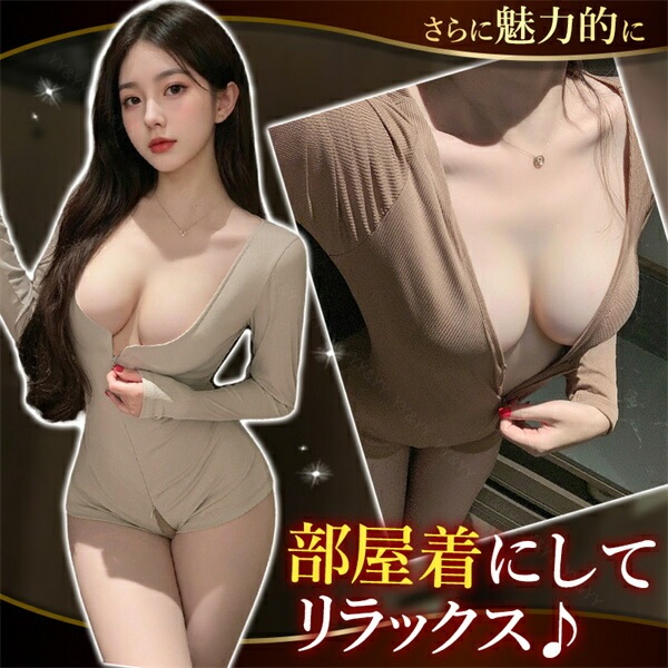 セクシーランジェリー 穴あき 超過激 テディ リブ ニット 上下一体型 ゆったり ファスナー チャック ジッパー 短パン ショートパンツ 長袖 Uネック ランジェリー 下着 インナー コスプレ 上品 高級感 快適 部屋着 ルームウェア 肌着 伸縮性