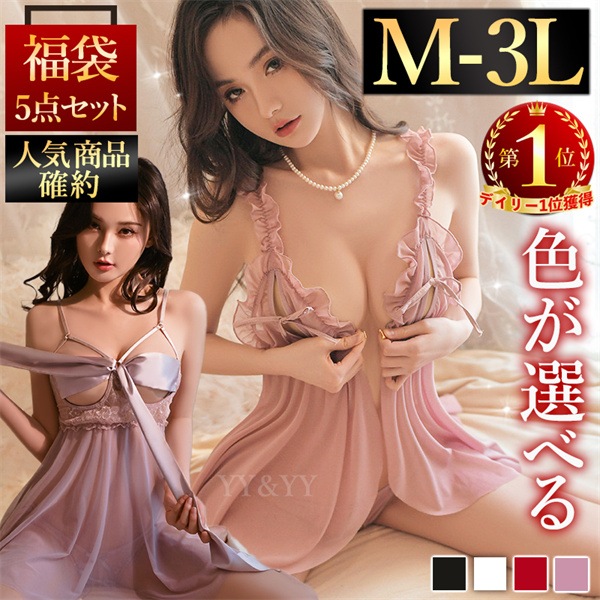 福袋 2026 大きいサイズ 色が選べる 人気商品  2026年 福袋 3点セット セクシーランジェリー ベビードール テディ レディース XL 3L セクシー ショーツ 3着セット セクシーランジェリー 穴あき下着 紐パン 上下セット[lk18]