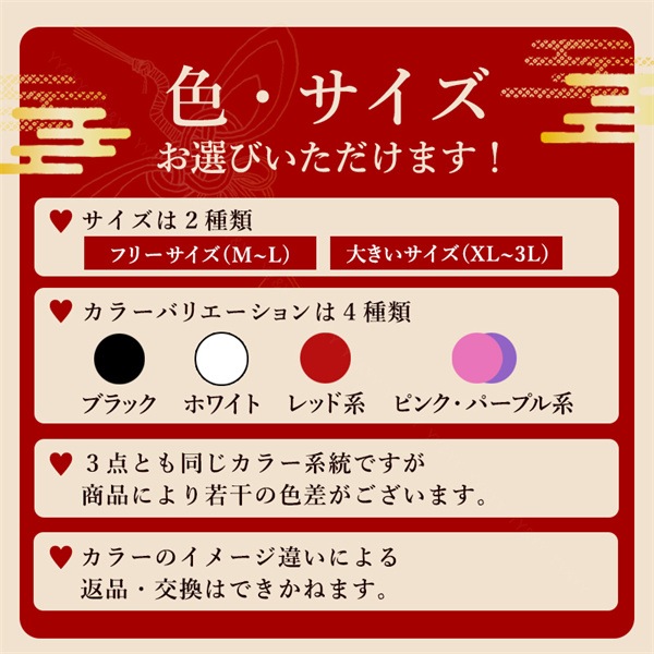 福袋 2026 大きいサイズ 色が選べる 人気商品  2026年 福袋 3点セット セクシーランジェリー ベビードール テディ レディース XL 3L セクシー ショーツ 3着セット セクシーランジェリー 穴あき下着 紐パン 上下セット[lk18]