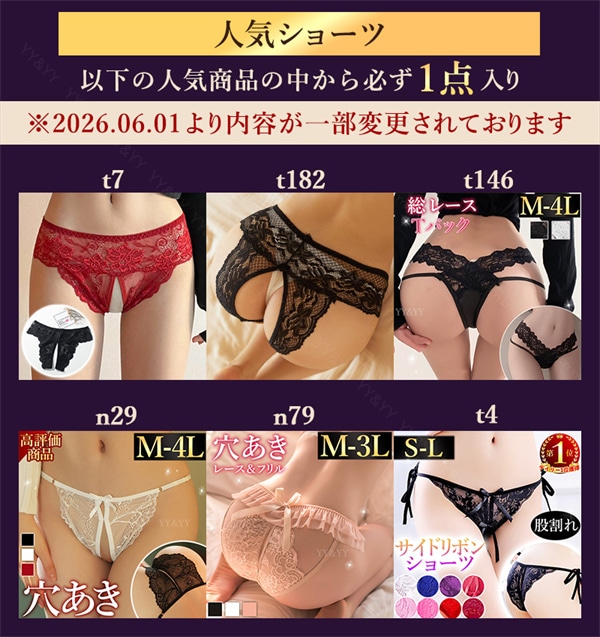 福袋 2026 大きいサイズ 色が選べる 人気商品  2026年 福袋 3点セット セクシーランジェリー ベビードール テディ レディース XL 3L セクシー ショーツ 3着セット セクシーランジェリー 穴あき下着 紐パン 上下セット[lk18]