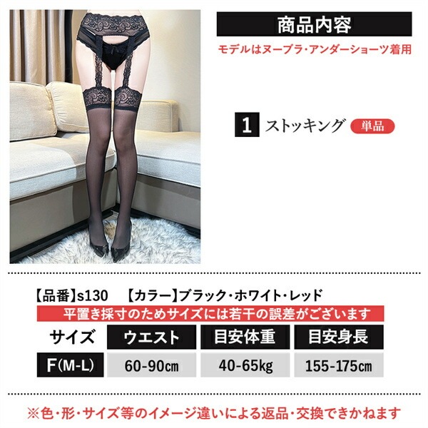 セクシーランジェリー  ニーハイストッキング ガーター タイツ 美脚 ライン ストッキング ガーターストッキング セクシー ストッキング シースルー レディース セクシー タイツ 大人 靴下 エロい下着 花柄 ベルト ロング 通気性 シアー[s130]