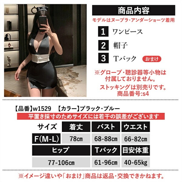 コスプレ ナース セクシーランジェリー ベビードール ワンピース ノースリーブ ミニワンピ セクシー レース リボン フリル 谷間 透け スケスケ 看護師 コスチューム 超過激 ルームウェア ランジェリー 下着 Tバック 快適 可愛い 高級感