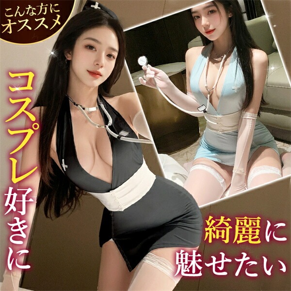コスプレ ナース セクシーランジェリー ベビードール ワンピース ノースリーブ ミニワンピ セクシー レース リボン フリル 谷間 透け スケスケ 看護師 コスチューム 超過激 ルームウェア ランジェリー 下着 Tバック 快適 可愛い 高級感