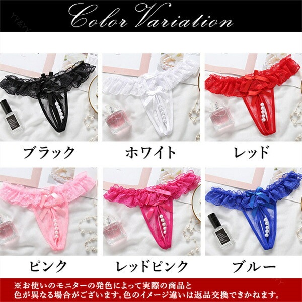 セクシーランジェリー 大人 股割れ 穴あき下着 エロい下着 えろいTバック オープンクロッチ 総レース 紐パン 可愛い セクシーレディースショーツ パール付き エロいコスプレ ロリータ 高品質 人気 スケスケ 穴あきショーツ 大人ショーツ