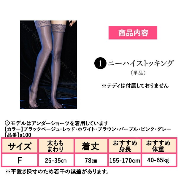 光沢ストッキング  レース  通気性 コスプレ 可愛い セクシー ストッキング  可愛いストッキング 膝上 レース セクシーランジェリー  ニーハイ ストッキング  靴下 ストッキング 透け透け  ランジェリー エロい下着[s100]