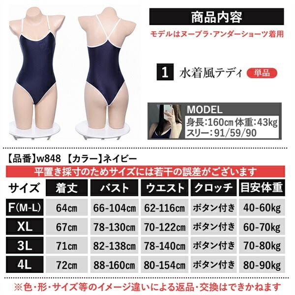 セクシー ランジェリー 超過激 大きいサイズ 水着 スク水 スクール水着 水着 セクシー テディ ボタン付き エロい下着 テディ セクシーランジェリー セクシー コスチューム セクシー ランジェリー  ランジェリー エロいコスプレ[w848]
