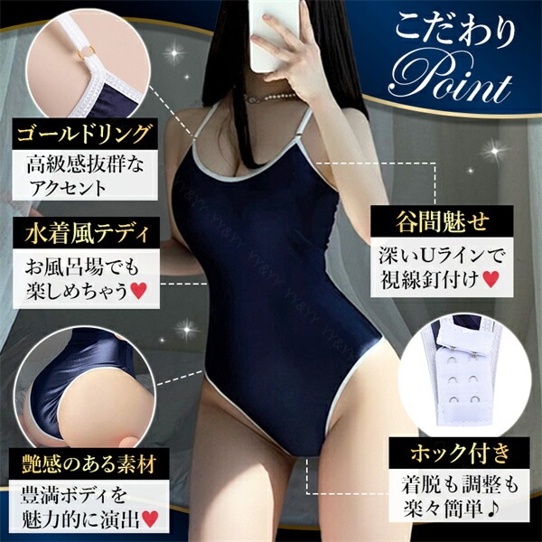 セクシー ランジェリー 超過激 大きいサイズ 水着 スク水 スクール水着 水着 セクシー テディ ボタン付き エロい下着 テディ セクシーランジェリー セクシー コスチューム セクシー ランジェリー  ランジェリー エロいコスプレ[w848]