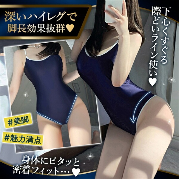セクシー ランジェリー 超過激 大きいサイズ 水着 スク水 スクール水着 水着 セクシー テディ ボタン付き エロい下着 テディ セクシーランジェリー セクシー コスチューム セクシー ランジェリー  ランジェリー エロいコスプレ[w848]