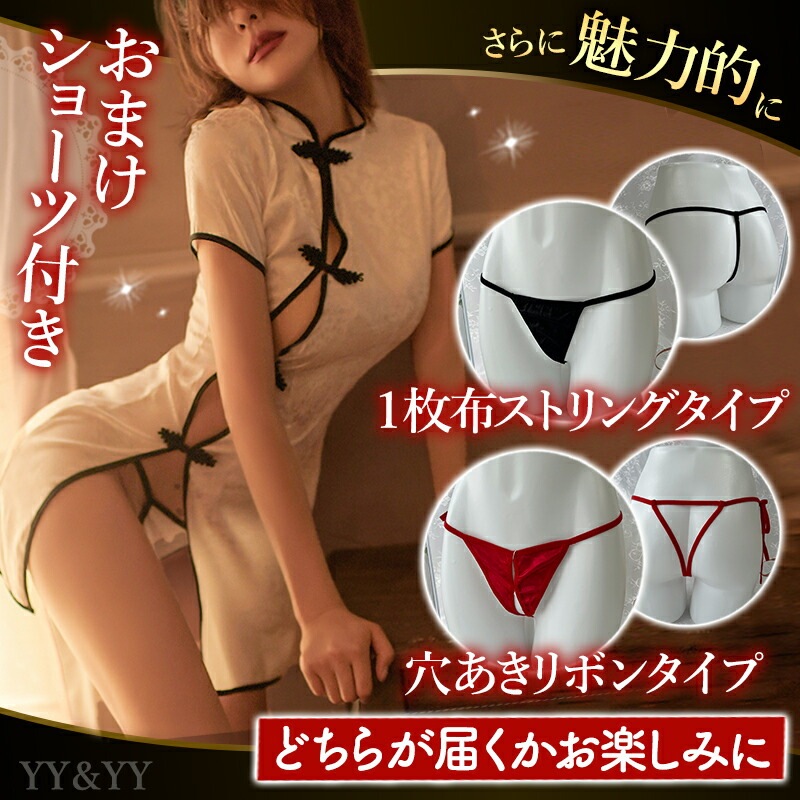 セクシー チャイナ服 大きいサイズ 4L セクシーランジェリー 超過激 コスチューム 大きい ベビードール セクシー ランジェリー 大人 ワンピース エロい下着 黒 可愛い 大人 セクシーコスプレ エロいコスプレ エロ 本格 スリット[w856d]