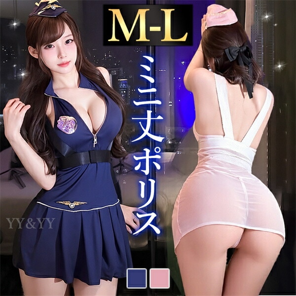 セクシー コスプレ セクシー コスチューム ポリス CA 制服 セクシーランジェリー 超過激 スケスケ ミニ丈 ミニスカート ミニスカ ネイビー ピンク 帽子 ファスナー ジッパー 薄手 シアー 開襟シャツ 谷間 Tバック セクシー スカート 色気 エロ下着