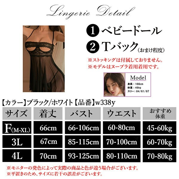 セクシーランジェリー セクシーランジェリ 過激 大きいサイズ ベビードール セクシー下着 エロ下着 ランジェリー ベビードールランジェリー ワイヤー 下着 シースルー 大人 下着 セット 透け透け  可愛い オープンブラ XL 3L
