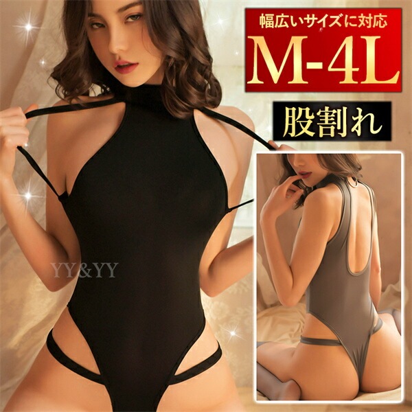 セクシーランジェリー 過激 大きいサイズ セクシー下着 エロ下着 ランジェリー コスプレ XL３L 4L オープンクロッチ 股割れ 過激 ハイネック ハイレグ セクシー インナー  ルームウェア ストラップ 背中開き 部屋着 オープン 水着 エロ[w1225]
