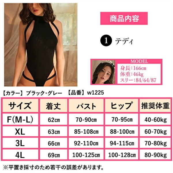 セクシーランジェリー 過激 大きいサイズ セクシー下着 エロ下着 ランジェリー コスプレ XL３L 4L オープンクロッチ 股割れ 過激 ハイネック ハイレグ セクシー インナー  ルームウェア ストラップ 背中開き 部屋着 オープン 水着 エロ[w1225]