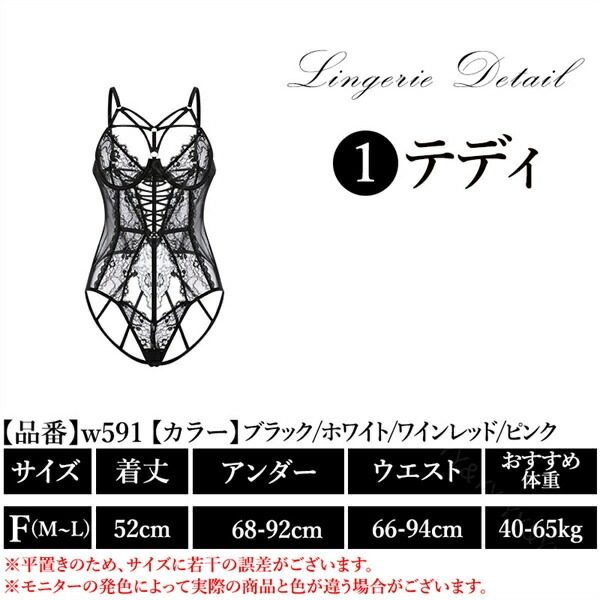 ランジェリー レディース セクシー ランジェリー 下着 セクシー 大きいサイズ セクシー コスチューム セクシー ランジェリー ベビードール ランジェリー 女性 下着 セクシー 超過激  テディ セクシー ランジェリー レオタード 大人[w591]