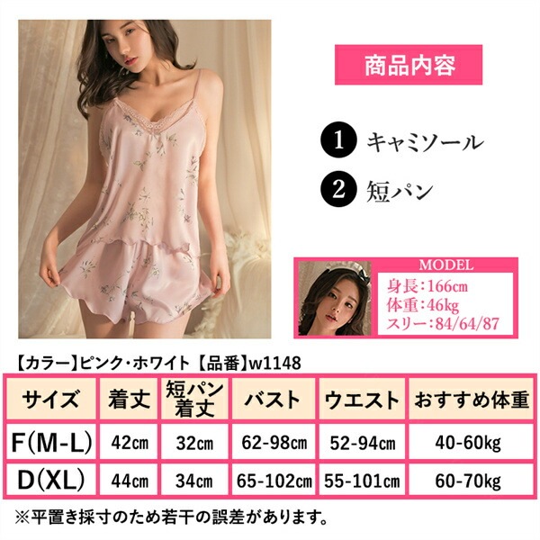 セクシーランジェリー 過激 大きいサイズ セクシー下着 エロ下着 ランジェリー 可愛い  ベビードール セクシー ワンピース 高品質 下着 ランジェリー 可愛いパジャマ ルームウェア 花柄  大人  エロい下着 可愛い　サテン生地 ゆったり[w1148]