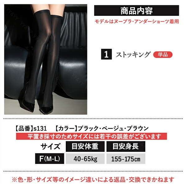 セクシーランジェリー  ニーハイストッキング ガーター タイツ 美脚 ライン ストッキング ベージュ 黒 ブラウン セクシー ストッキング シースルー レディース セクシー タイツ 大人 靴下 エロい下着 無地 ベルト ロング 通気性 シアー[s131]
