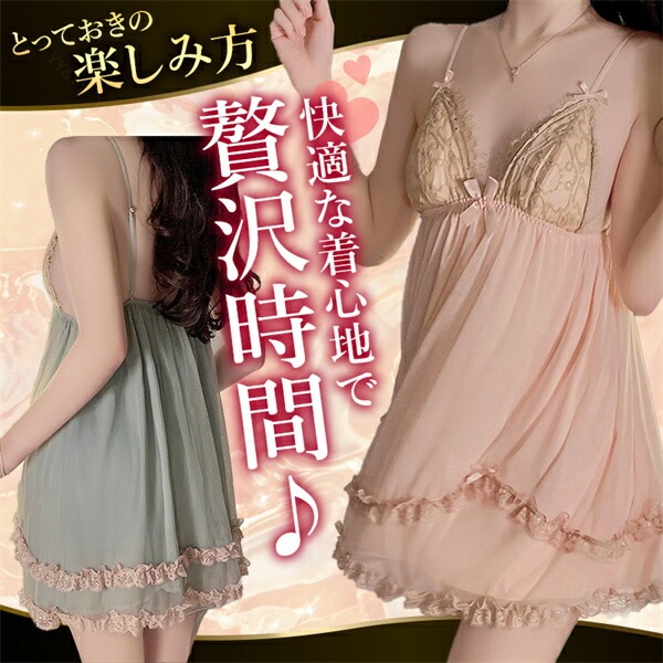セクシーランジェリー 超過激 ベビードール 大きいサイズ XL 3L 4L キャミソール ルームウェア 部屋着 ルームドレス ナイトウェア ナイトドレス セクシー レース  エロ エロ下着 ランジェリー 過激 フリルスカート パッド入り シースルー 透け[w1416]