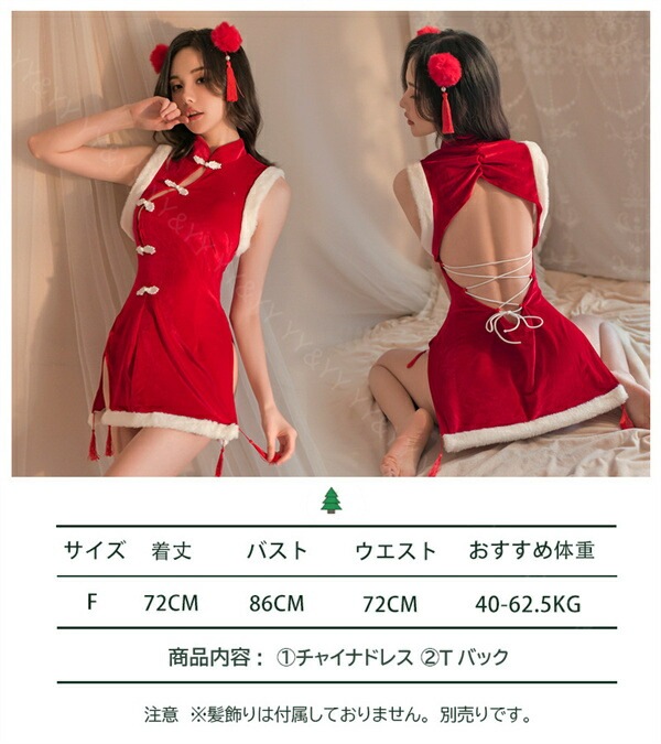 ハロウィン クリスマス サンタ  サンタコス  サンタ衣装 チャイナドレス セット ファー  サンタクロース 過激 セクシーランジェリー 可愛い   セクシー   コスプレ セクシーランジェリー セクシー ランジェリー[w1101]