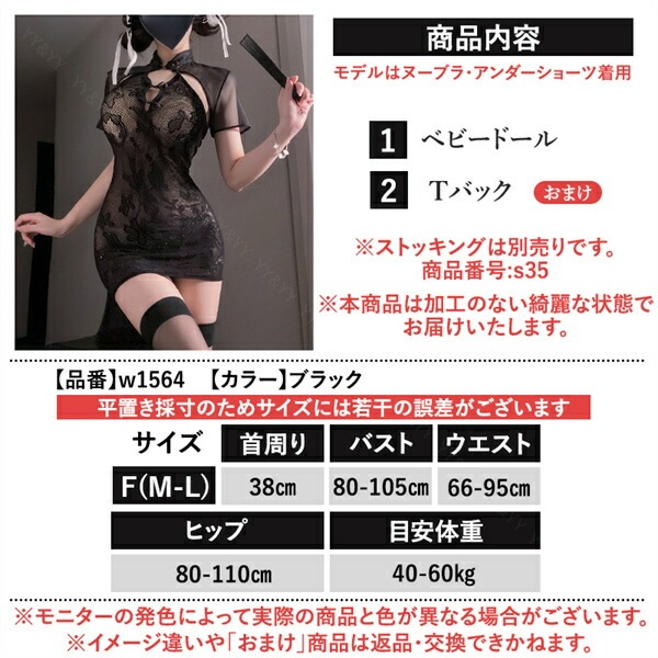 コスプレ チャイナ服 セクシーランジェリー 透け透け コスプレ セクシー コスチューム ワンピース ワンピ アレンジ ミニ丈 レース チャイナドレス 透け スケスケ レース スリット リボン 超過激  ランジェリー 下着 ブラック 可愛い 破れる ボタン