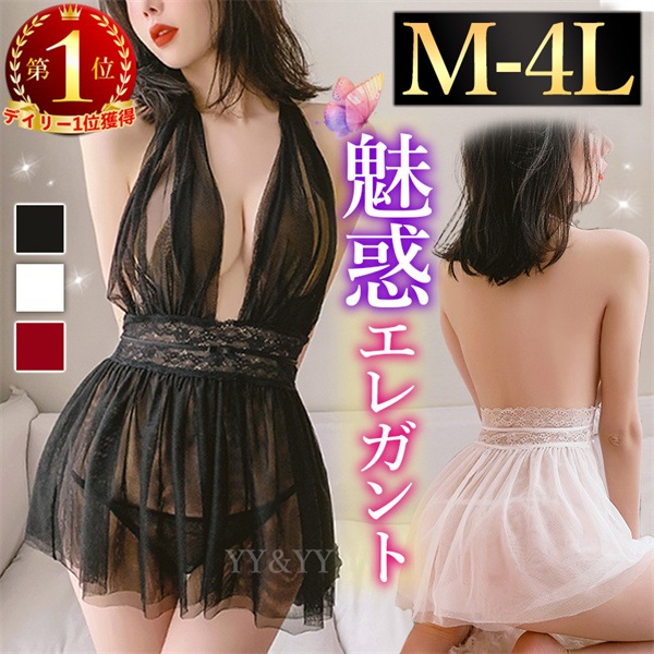 セクシーランジェリー 過激 大きいサイズ ベビードール セクシー下着 エロ下着 ランジェリー ベビードールランジェリー エレガント下着 透け 繊細 セクシー下着 過激ランジェリー M L 3L 4L ビッグサイズ レース チュール ドレス風[w1199]