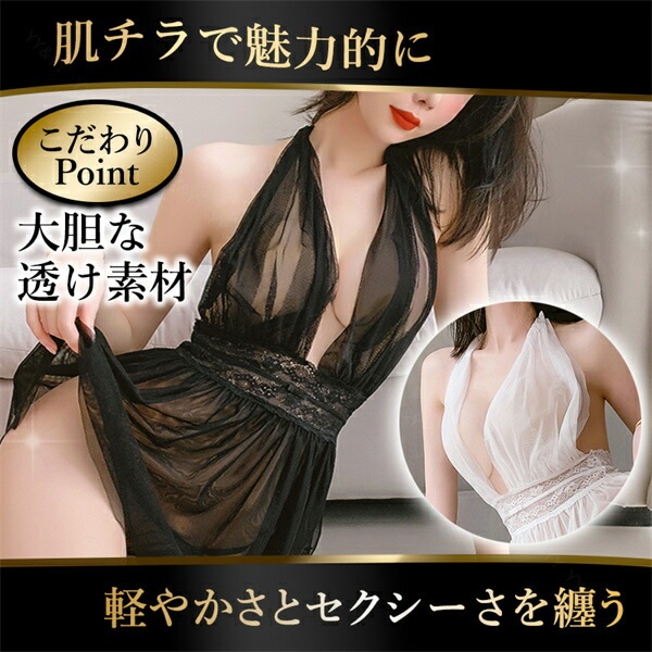 セクシーランジェリー 過激 大きいサイズ ベビードール セクシー下着 エロ下着 ランジェリー ベビードールランジェリー エレガント下着 透け 繊細 セクシー下着 過激ランジェリー M L 3L 4L ビッグサイズ レース チュール ドレス風[w1199]