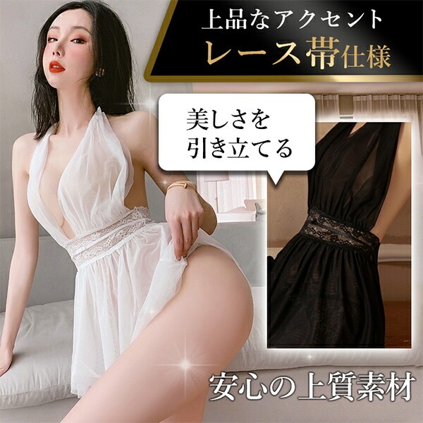 セクシーランジェリー 過激 大きいサイズ ベビードール セクシー下着 エロ下着 ランジェリー ベビードールランジェリー エレガント下着 透け 繊細 セクシー下着 過激ランジェリー M L 3L 4L ビッグサイズ レース チュール ドレス風[w1199]
