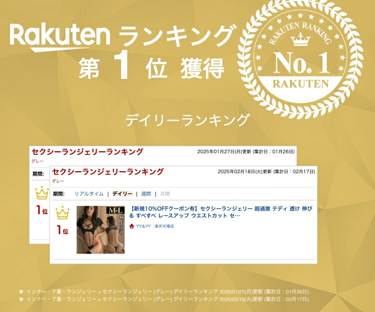 セクシーランジェリー 超過激 テディ 透け 伸びる すべすべ レースアップ ウエストカット セクシー 大人  部屋着 下着 可愛い 紐 リボン サイドリボン 上下一体型 上質素材 エロ エロ下着 コスチューム 衣装  肌見せ 露出 胸出し 黒[w1273]