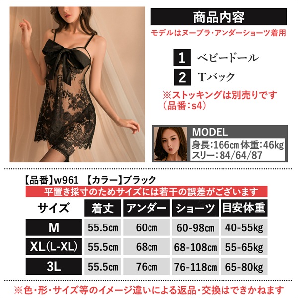 ベビードール セクシーランジェリー 超過激 オープンブラ セクシー ランジェリー 下着 レディース 紐パン セット可愛い ベビードール リボンオープン セクシー コスチューム スケスケ 総レース ベビードール ランジェリー 女性 下着[w961]