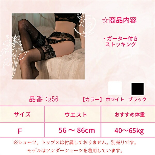 ガーター ストッキング ガーターベルト ストッキング ガーター  ベビードール  セクシーランジェリー 可愛い  セクシー コスチューム  コスプレ セクシーランジェリー コスプレ 可愛い   セクシー ランジェリー エロい下着  プレゼント[g56]
