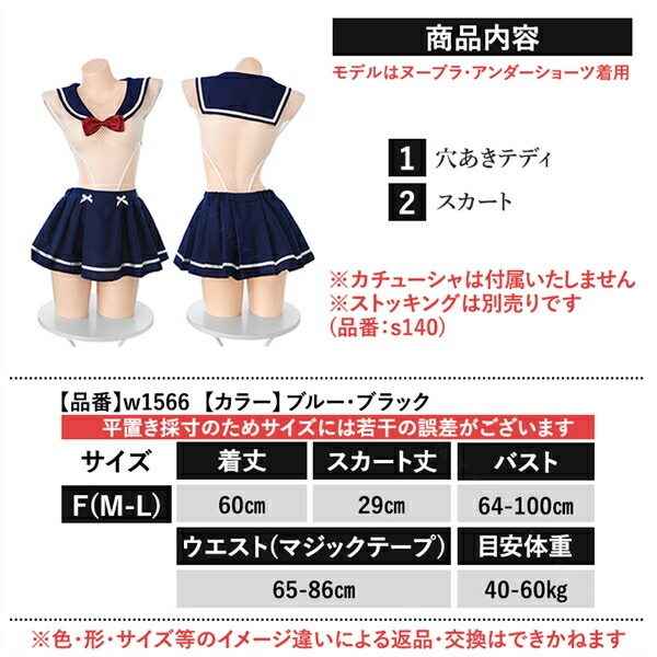 コスプレ セーラー服 制服 学生服 セクシー コスチューム テディ 上下一体型 穴あき オープン セクシーランジェリー ノースリーブ 透け スケスケ スカート ミニスカ メッシュ 網 スリット 過激 ランジェリー 下着 可愛い 上品 エロ エロ下着 ハイレグ