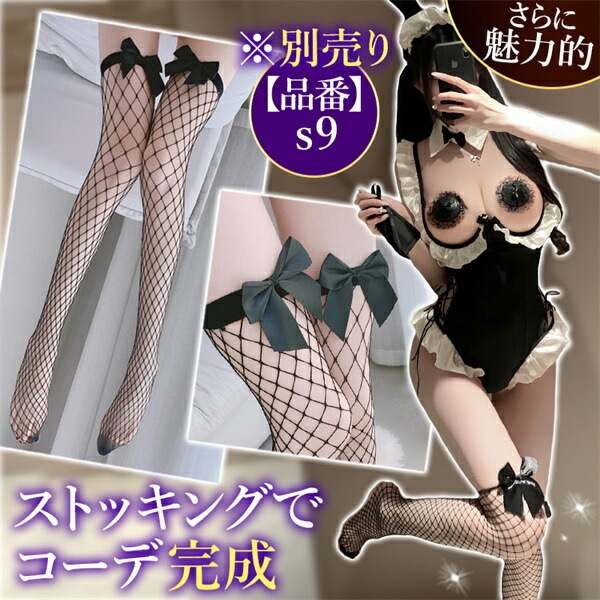コスプレ メイド バニーガール セクシーランジェリー ブラ テディ オープン ノースリーブ ハイレグ オープンブラ セクシー 襟 クロッチボタン うさ耳 カチューシャ バニー 編み上げリボン フリル 谷間 透け スケスケ コスチューム 超過激